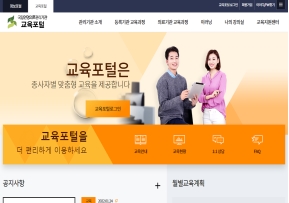 국립연명의료관리기관 교육포털 인증 화면